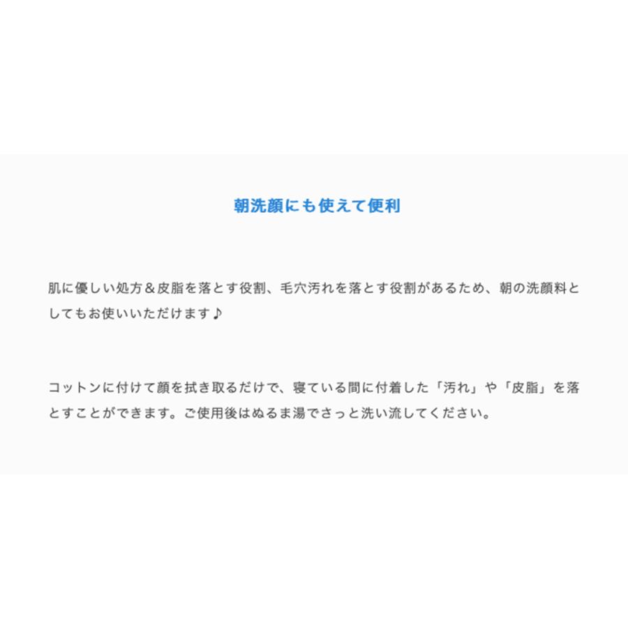 クレンジング クレンジングウォーター メイク落とし 拭き取りクレンジング ロベクチン日本公式アクアディープクレンジングウォーター | ブランド登録なし | 07