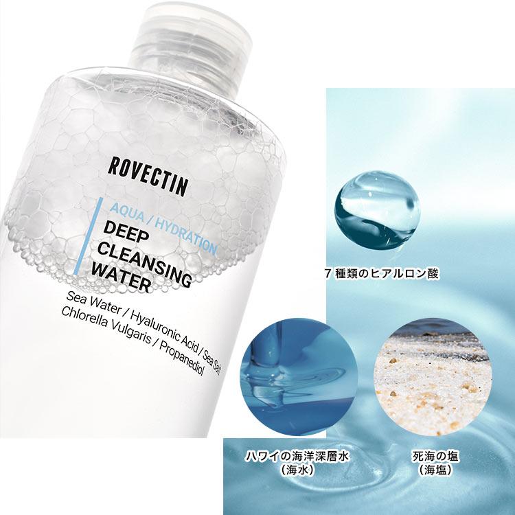 クレンジング クレンジングウォーター メイク落とし 拭き取りクレンジング ロベクチン日本公式アクアディープクレンジングウォーター | ブランド登録なし | 08