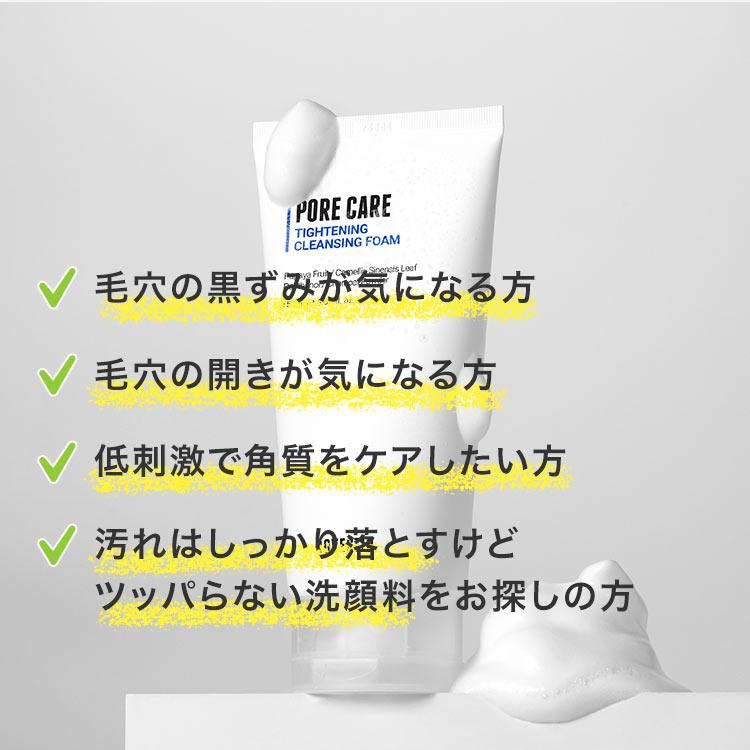 洗顔 洗顔料 洗顔フォーム 泡 毛穴 敏感肌 ロベクチン日本公式 ポアケアタイトニングクレンジングフォーム150mL | ブランド登録なし | 02