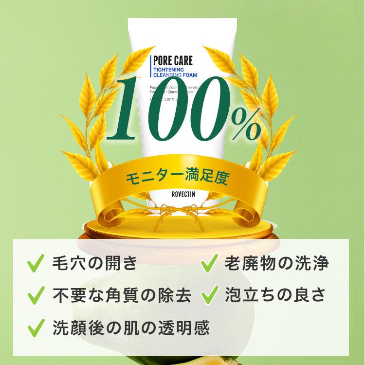 洗顔 洗顔料 洗顔フォーム 泡 毛穴 敏感肌 ロベクチン日本公式 ポアケアタイトニングクレンジングフォーム150mL | ブランド登録なし | 03