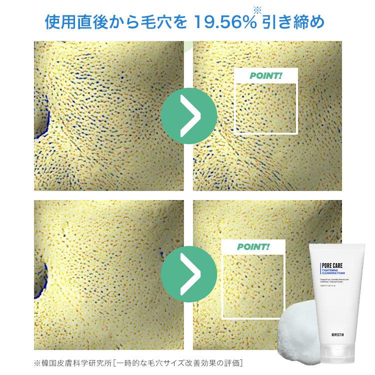 洗顔 洗顔料 洗顔フォーム 泡 毛穴 敏感肌 ロベクチン日本公式 ポアケアタイトニングクレンジングフォーム150mL | ブランド登録なし | 04