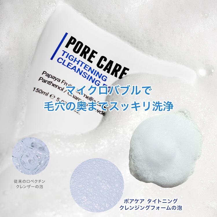 洗顔 洗顔料 洗顔フォーム 泡 毛穴 敏感肌 ロベクチン日本公式 ポアケアタイトニングクレンジングフォーム150mL | ブランド登録なし | 05