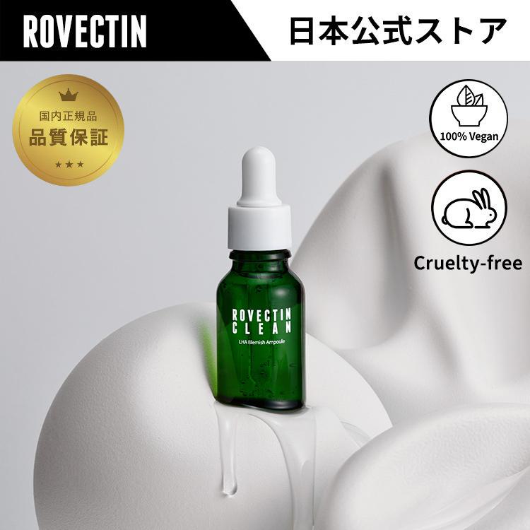 美容液 韓国 保湿 ハリ 敏感肌 毛穴 グルタチオン ロベクチン日本公式 LHAブレミッシュアンプル 50mL | ブランド登録なし