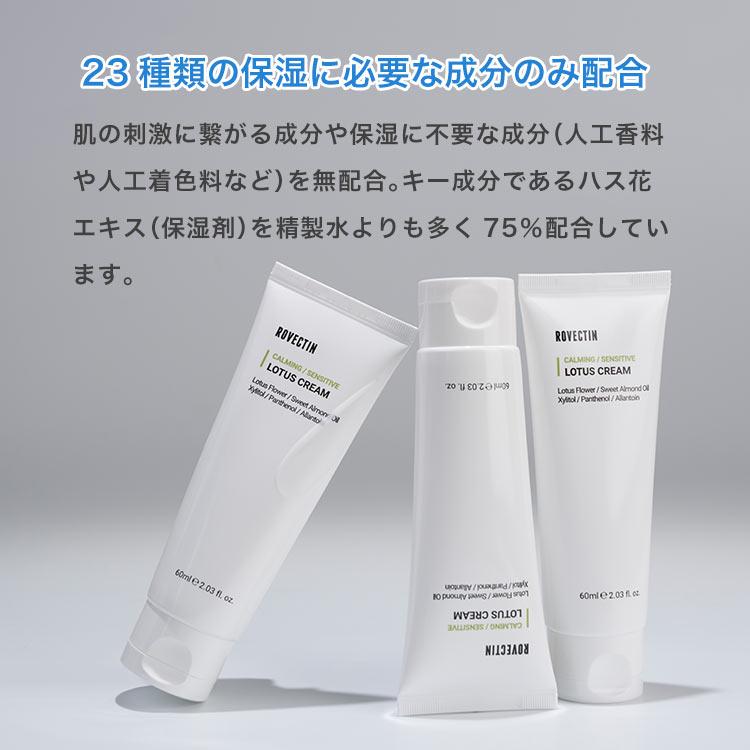 スキンケアクリーム 保湿クリーム 顔 50代 40代 無添加 敏感肌 ロベクチン日本公式カーミングロータスクリーム60mL | ブランド登録なし | 03