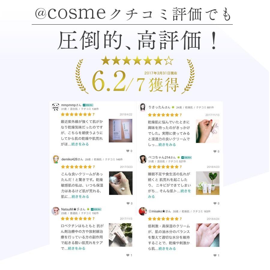 保湿クリーム 顔 全身 乾燥肌 敏感肌 ロベクチン日本公式 プレミアムクリーム 100mL チューブ スキンケア 低刺激 | ブランド登録なし | 04