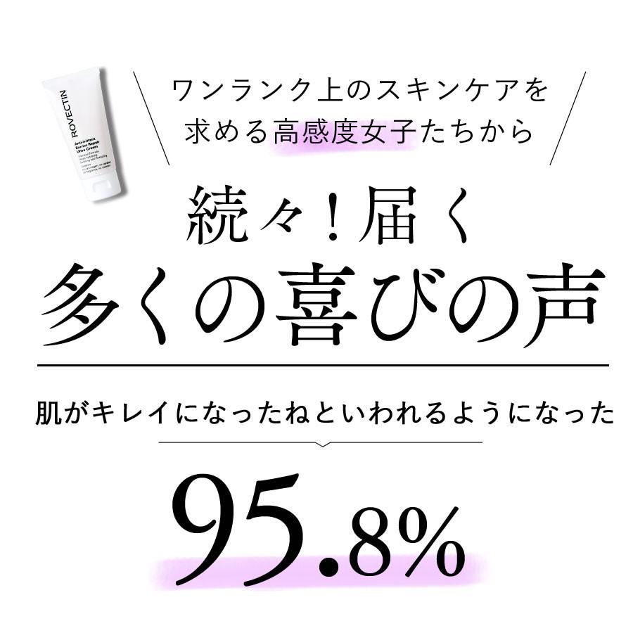 保湿クリーム 顔 全身 乾燥肌 敏感肌 ロベクチン日本公式 プレミアムクリーム 100mL チューブ スキンケア 低刺激 | ブランド登録なし | 06