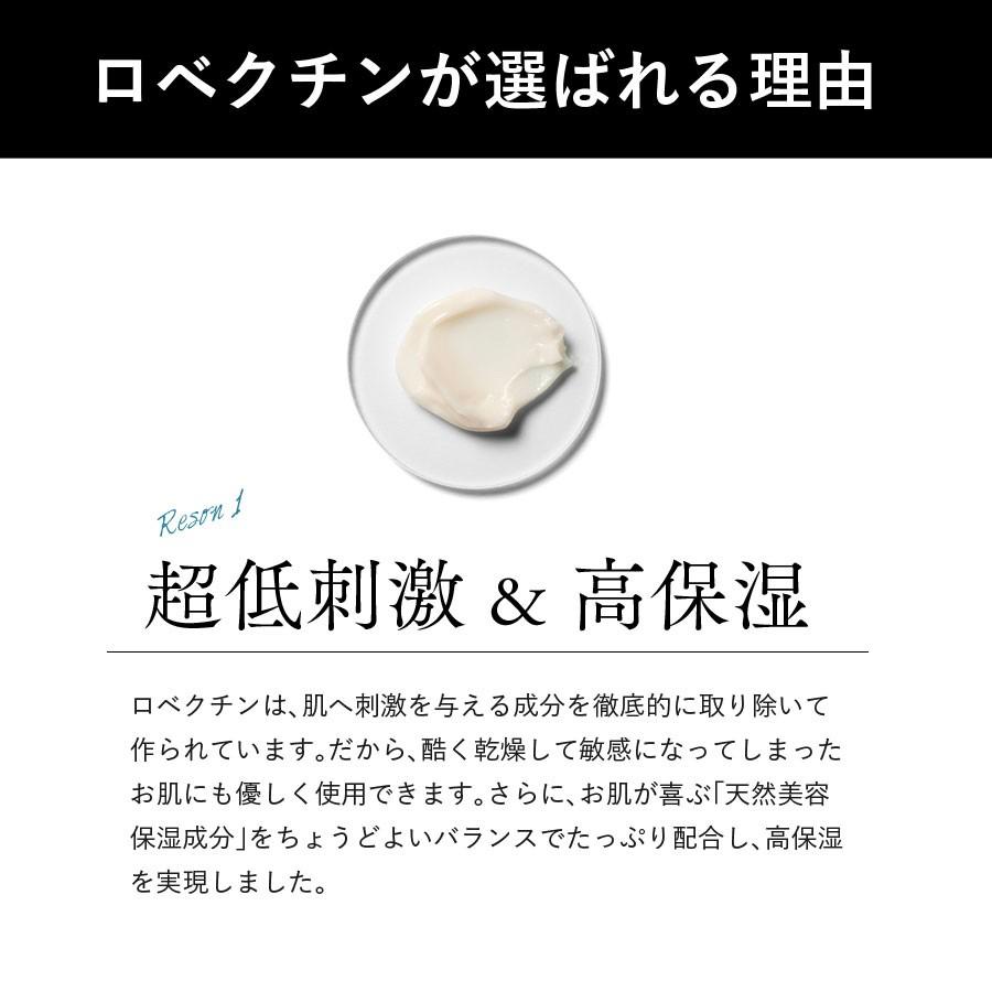 ボディローション ボディクリーム 無香料 大容量 高保湿 敏感肌 超低刺激ロベクチン日本公式 プレミアムボディローション200mL | ブランド登録なし | 11