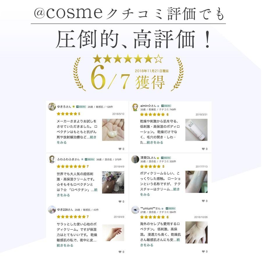 ボディローション ボディクリーム 無香料 大容量 高保湿 敏感肌 超低刺激ロベクチン日本公式 プレミアムボディローション200mL | ブランド登録なし | 04