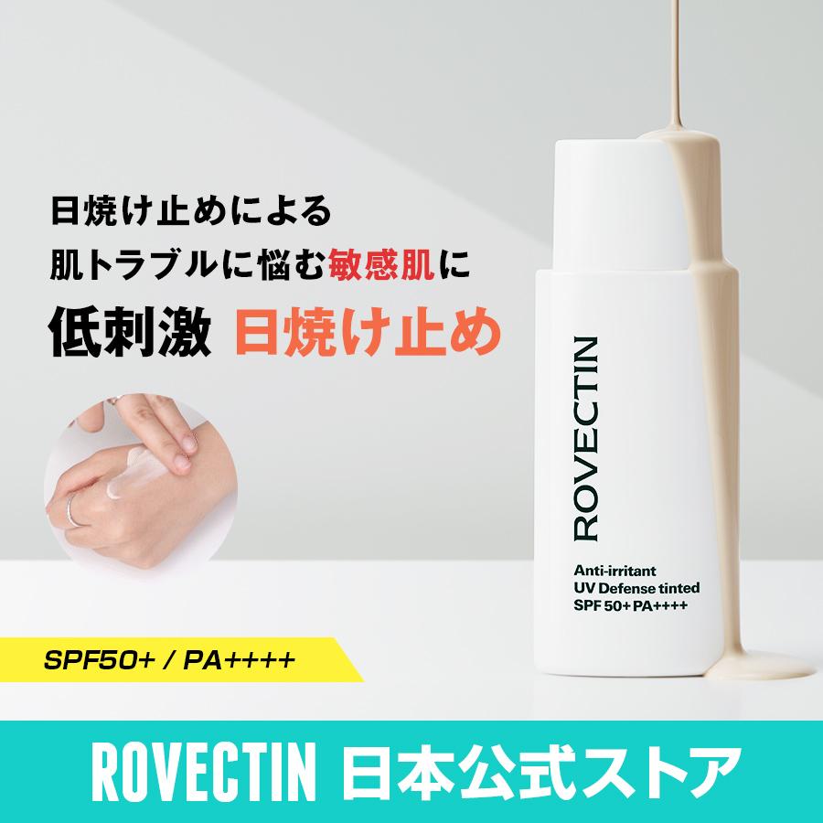 日焼け止め 敏感肌 日焼け止めクリーム 顔 ロベクチン日本公式 50mL 最大15%OFFクーポン プレミアムUVディフェンス パラベンフリー 卓越 SPF50+ ノンケミカル