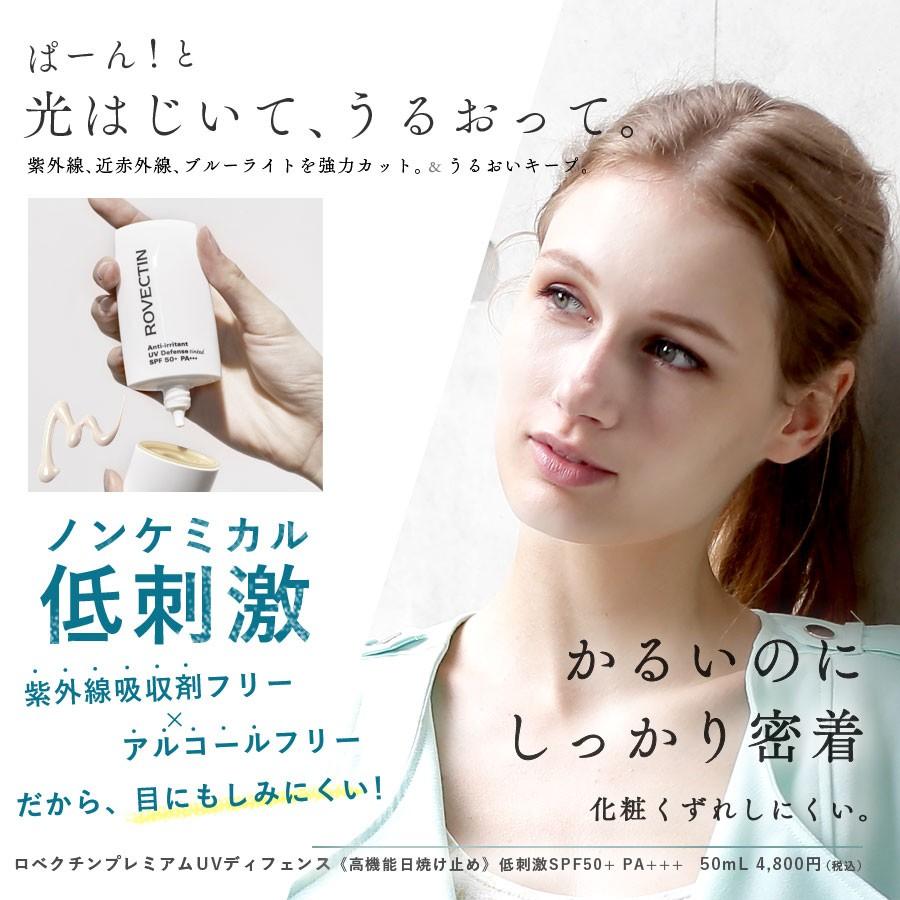日焼け止め 敏感肌 日焼け止めクリーム 顔 下地 ロベクチン日本公式 Spf50 Pa プレミアムuvディフェンス 50ml ノンケミカル パラベンフリー Ro Uv 50 Rovectin Japan 通販 Yahoo ショッピング