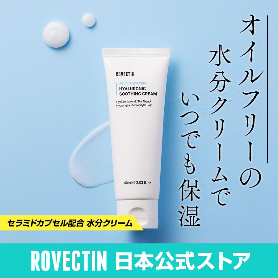 保湿クリーム 顔 敏感肌 スキンケアクリーム 水分クリーム ロベクチン日本公式 アクアヒアルロニックスージングクリーム60mL | ブランド登録なし