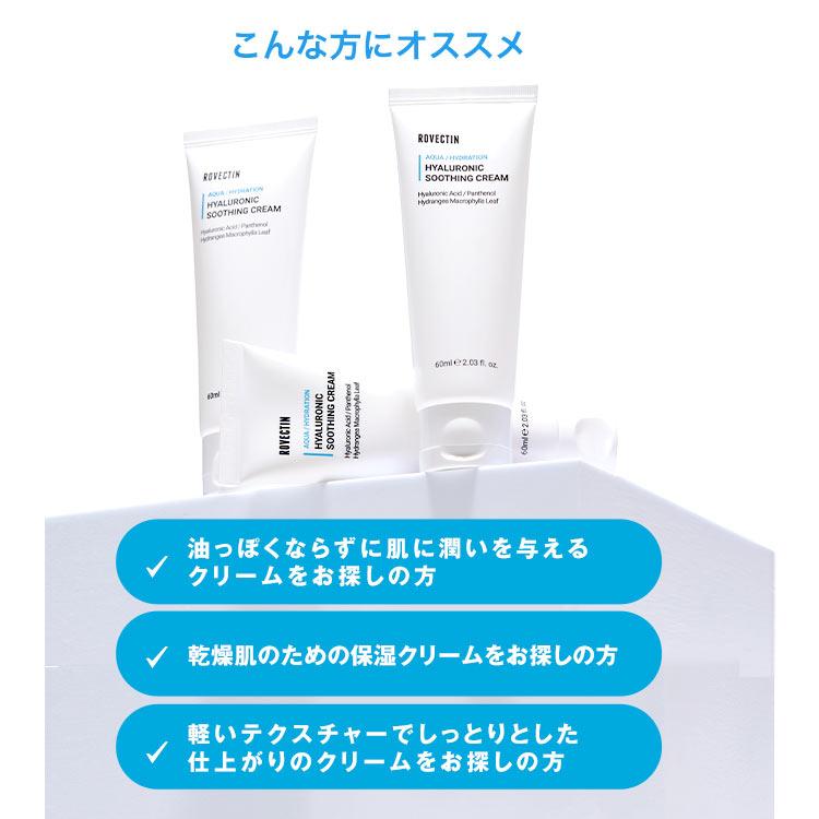 保湿クリーム 顔 敏感肌 スキンケアクリーム 水分クリーム ロベクチン日本公式 アクアヒアルロニックスージングクリーム60mL | ブランド登録なし | 01