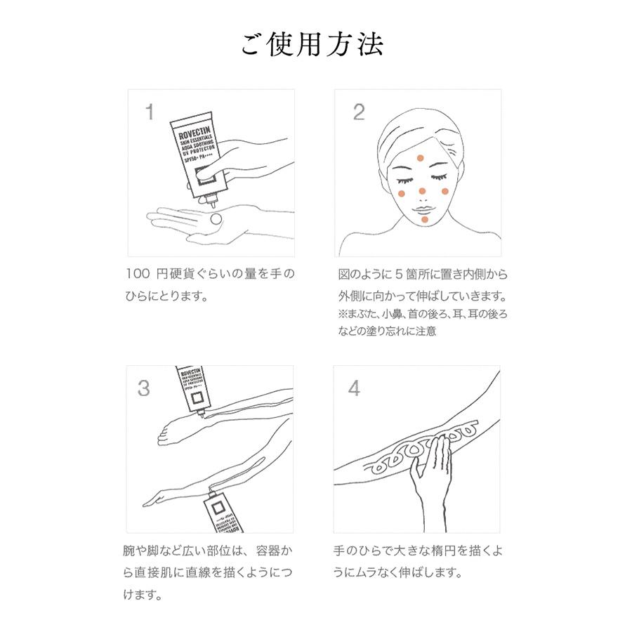 日焼け止めクリーム 日焼け止め 下地 顔 敏感肌 ロベクチン日本公式 アクアスージングサンクリーム50mL | ブランド登録なし | 07