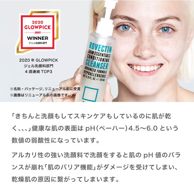 洗顔 洗顔料 毛穴 ジェル メンズ 弱酸性 レディース ロベクチン日本公式アクアジェントルクレンジングジェル175mL | ブランド登録なし | 02