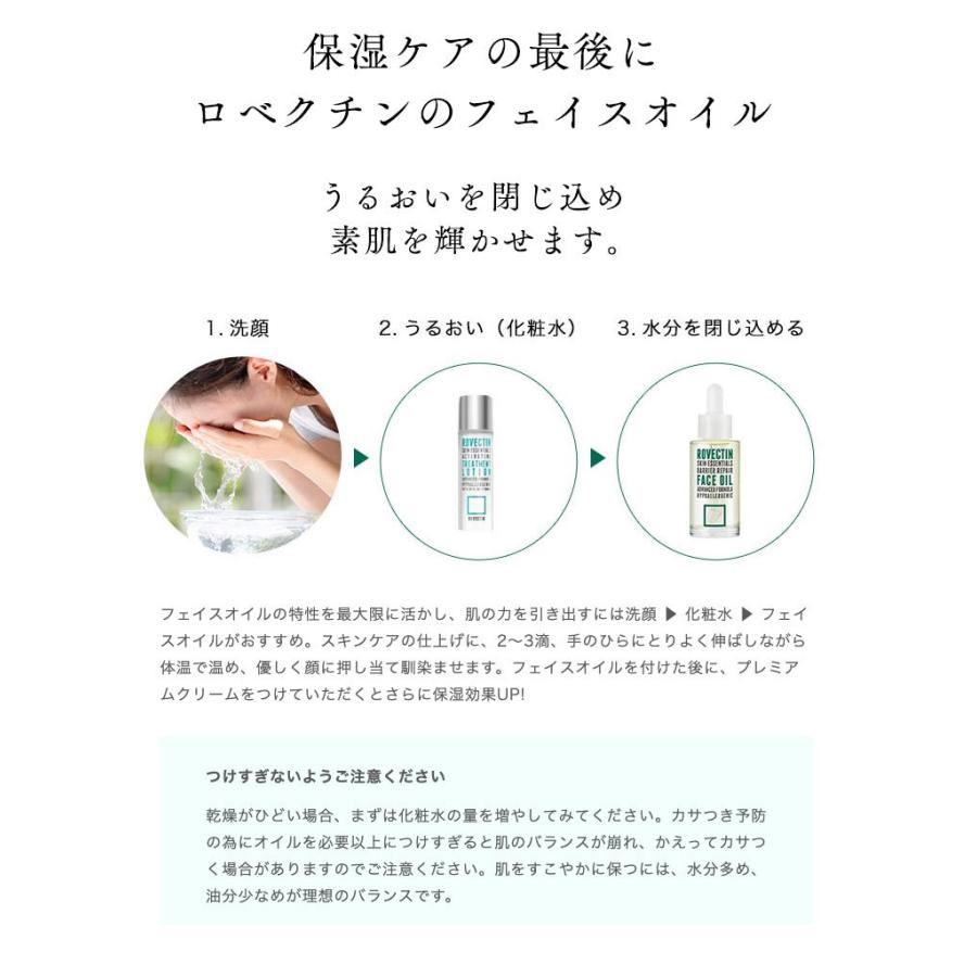美容オイル 顔 フェイスオイル スクワラン ネロリ 乾燥肌 ロベクチン日本公式 エッセンシャル フェイスオイル 30mL 韓国 | ブランド登録なし | 14