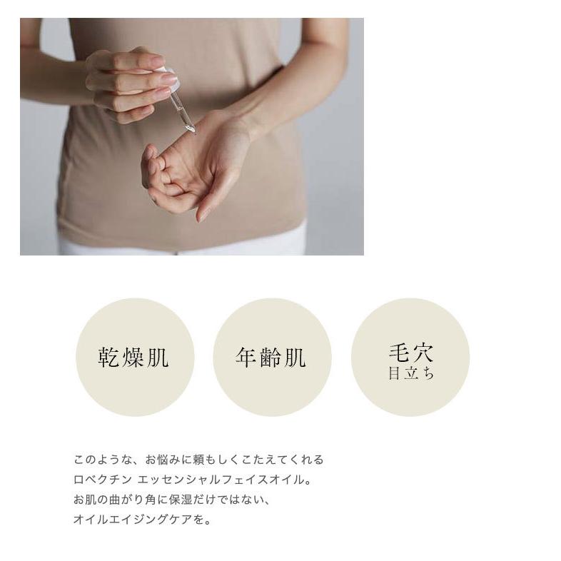美容オイル 顔 フェイスオイル スクワラン ネロリ 乾燥肌 ロベクチン日本公式 エッセンシャル フェイスオイル 30mL 韓国 | ブランド登録なし | 07