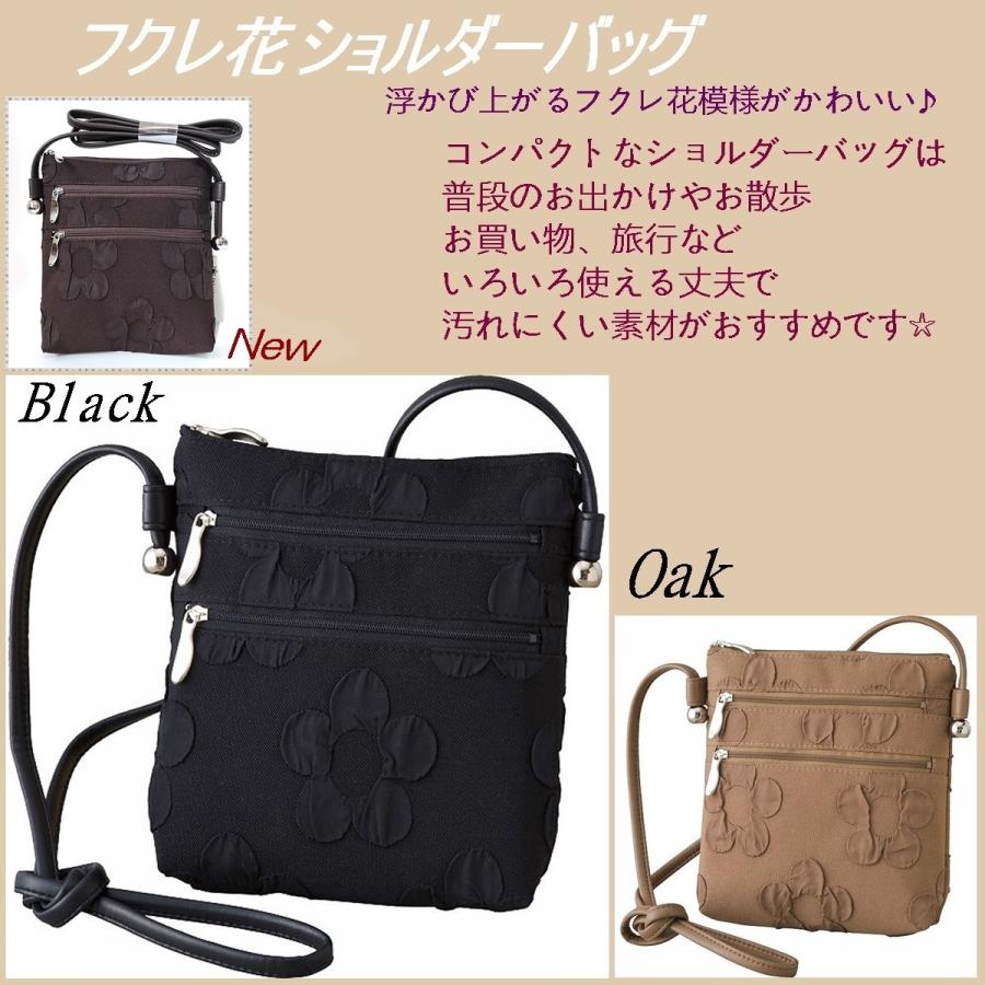 フクレ花 ショルダーバッグ 軽いバッグ 斜めかけバッグ ポシェット 花
