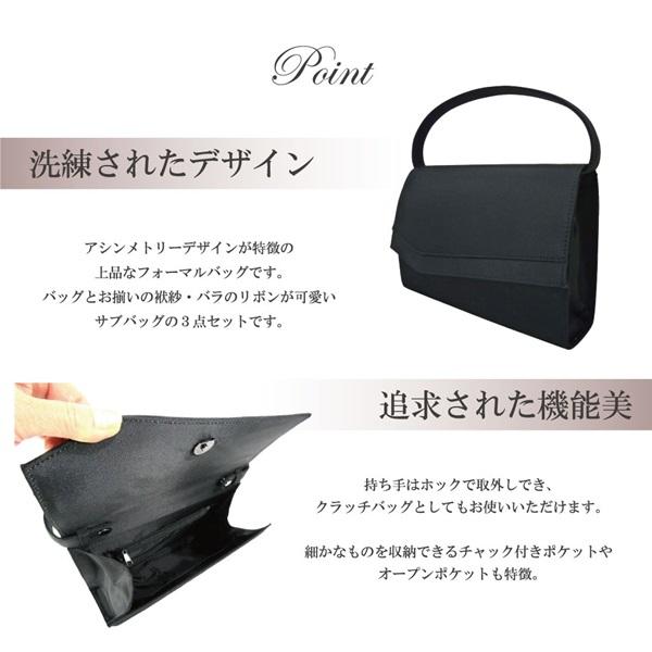 フォーマルバッグ 黒 ブラックフォーマル 3点セット 手提げ 袱紗 冠婚