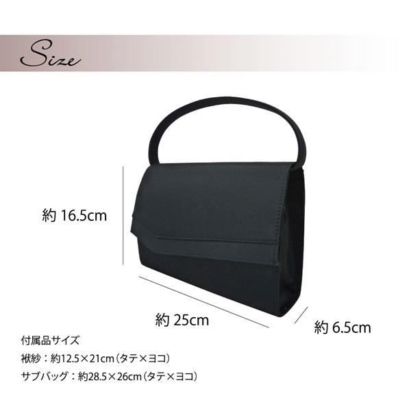 フォーマルバッグ 黒 ブラックフォーマル 3点セット 手提げ 袱紗 冠婚