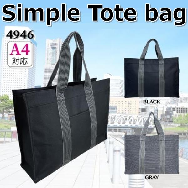 トートバッグ レディーストートバッグ メンズトートバッグ サブバッグ ユニセックス 横型シンプルトート 通学 通勤 ストライプ 4365 送料無料 61 以上節約
