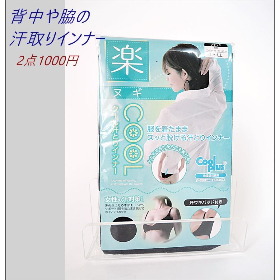 上からでも下からでも スッと脱げる 汗取りインナー 2枚組 ブラック