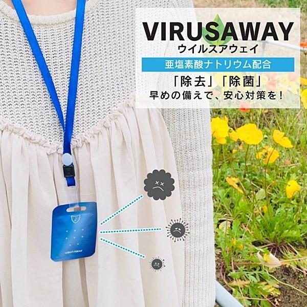 ウイルスアウェイ 4個セット ウイルス 除去 除菌 空間除菌 VIRUS AWAY 日本製 送料無料｜rovel｜06