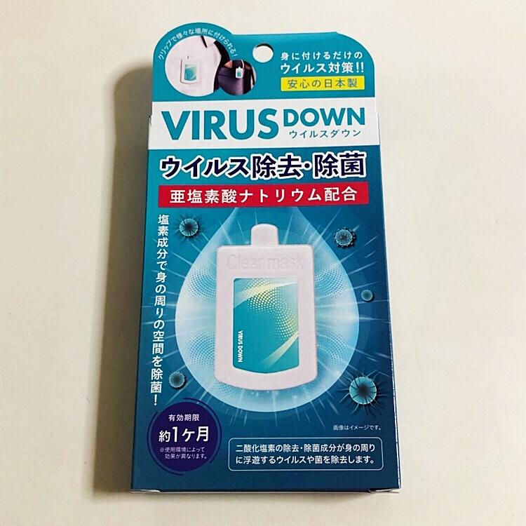 5個送料無料ウイルスダウン（ウイルス除去除菌）クリップタイプ 5個送料無料ウイルスダウン（ウイルス除去除菌）クリップタイプ