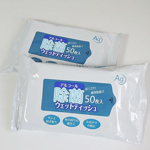 銀イオン アルコール 除菌 ウェットティッシュ 50枚入り 2個セット 送料無料 :kno117:ROVEL - 通販 - Yahoo!ショッピング 銀イオン アルコール 除菌 ウェットティッシュ 50枚入り 2個セット 送料無料 :kno117:ROVEL - 通販 - Yahoo!ショッピング