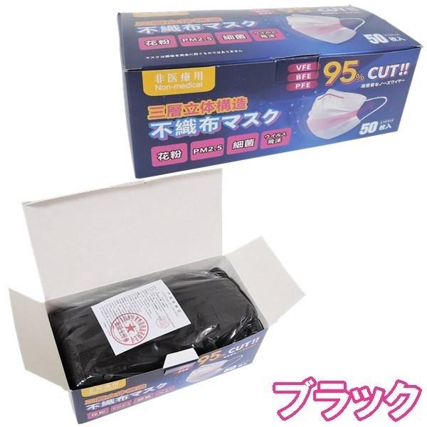 マスク 50枚 8箱 不織布 使い捨て 三層立体構造 ホワイト ブルー