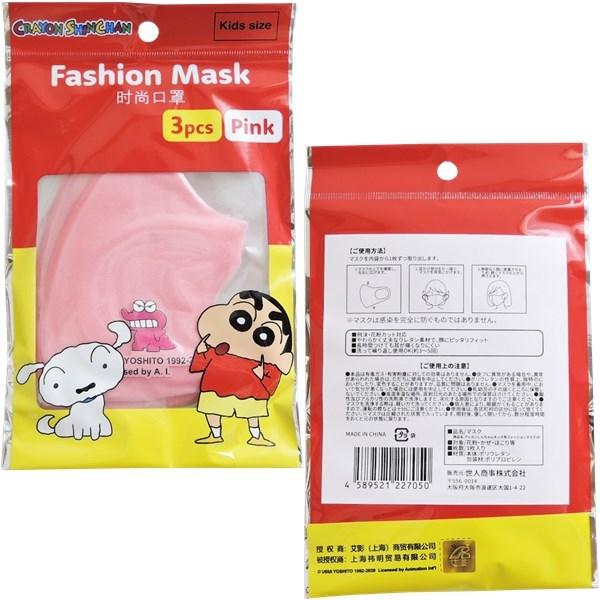 クレヨンしんちゃん キッズ用 ファッションマスク 3P ブラック