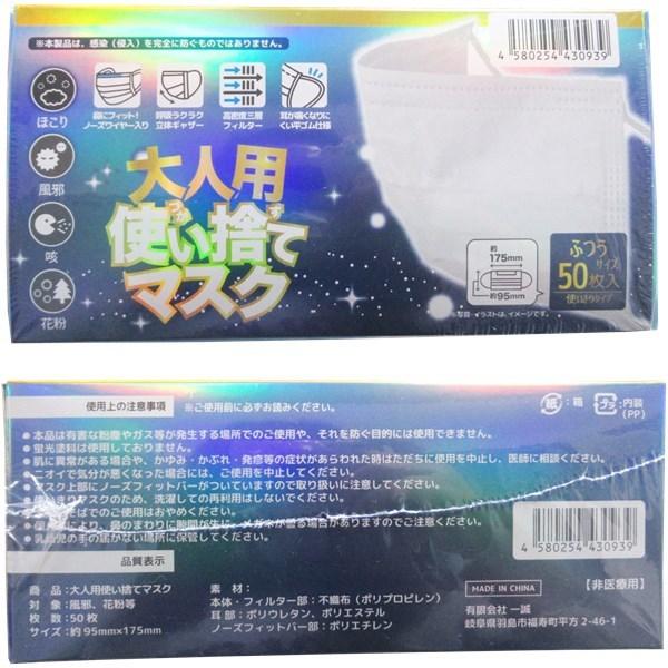 マスク 立体 三層構造 高密度フィルター 不織布 50枚 ホワイト 白