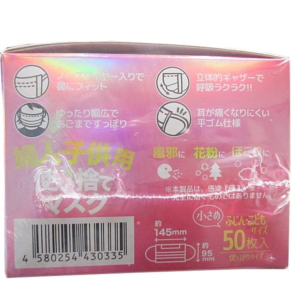 マスク 立体 三層構造 高密度フィルター 不織布 50枚 ホワイト 白
