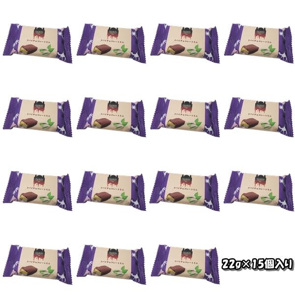 ドバイチョコレートミニ 22g 15個入り ピスタチオ カダイフ 乾麺 ドバイチョコレートミニ 22g 15個入り ピスタチオ カダイフ 乾麺