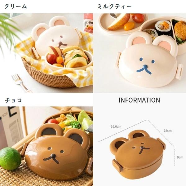 Brunch Brother（ブランチブラザー） 弁当箱 ランチボックス ベア