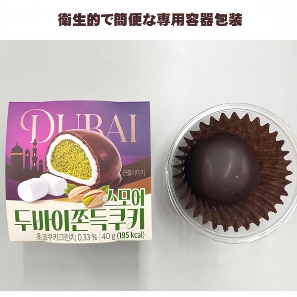 ドバイチョンドゥククッキー 40g 12個入り ドゥチョンク ドバイ
