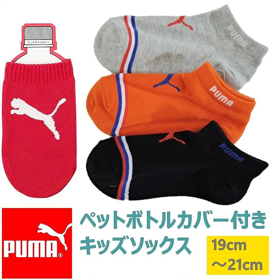Puma キッズ 3p ソックス 靴下 19 21cm スニーカーソックス サッカー ワールドカップ プロモーション ユニホームカラー 3足組 プーマ 送料無料 Ksoc007 Rovel 通販 Yahoo ショッピング