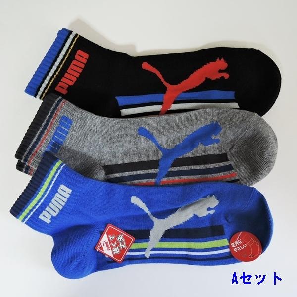 Puma キッズ 3p ソックス 靴下 23 25cm スニーカーソックス 3足組 プーマ 送料無料 キッズソックス キッズ靴下 Ksoc012 Rovel 通販 Yahoo ショッピング