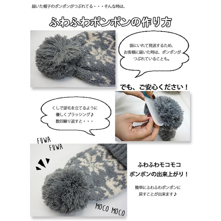 ニット帽 ポンポン付き ノルディック柄 ニット帽子 ぽんぽん付き 正ちゃん帽 ワイン ネイビー ピンク ブラック |  | 13