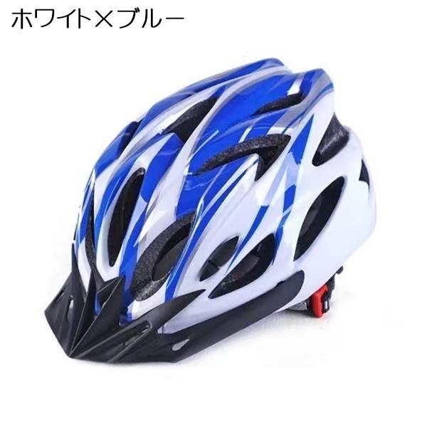 自転車用ヘルメット ヘルメット CE企画安全基準合格 通気性 レディース メンズ 男女兼用 自転車用 ホワイト ブラック レッド ブルー イエロー 送料無料 |  | 03