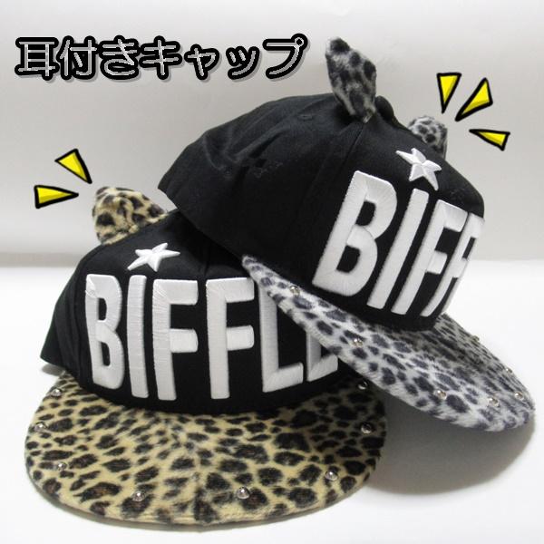 キャップ 帽子 BIFFLE ヒョウ柄 ベージュ グレー 猫耳 スタッズ ビッフル | 