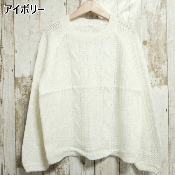 ニット ローゲージ ケーブル編み 透かし編み レディース プルオーバー