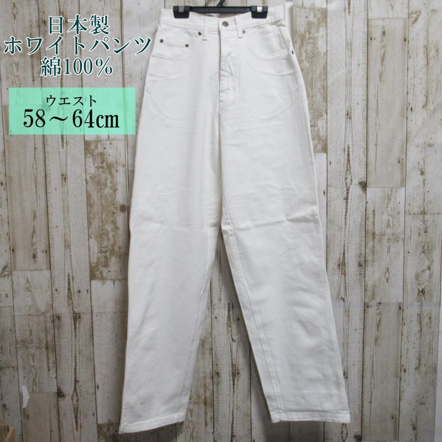 パンツ レディースパンツ ボトムス ワイドパンツ カジュアル ホワイト 白 白パン 日本製 綿100％ | 