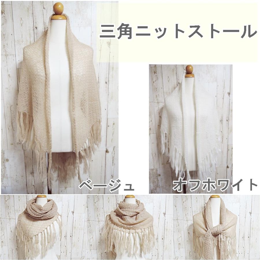ストール ニット 三角 軽量 大判 レディース マフラー ショール ウール