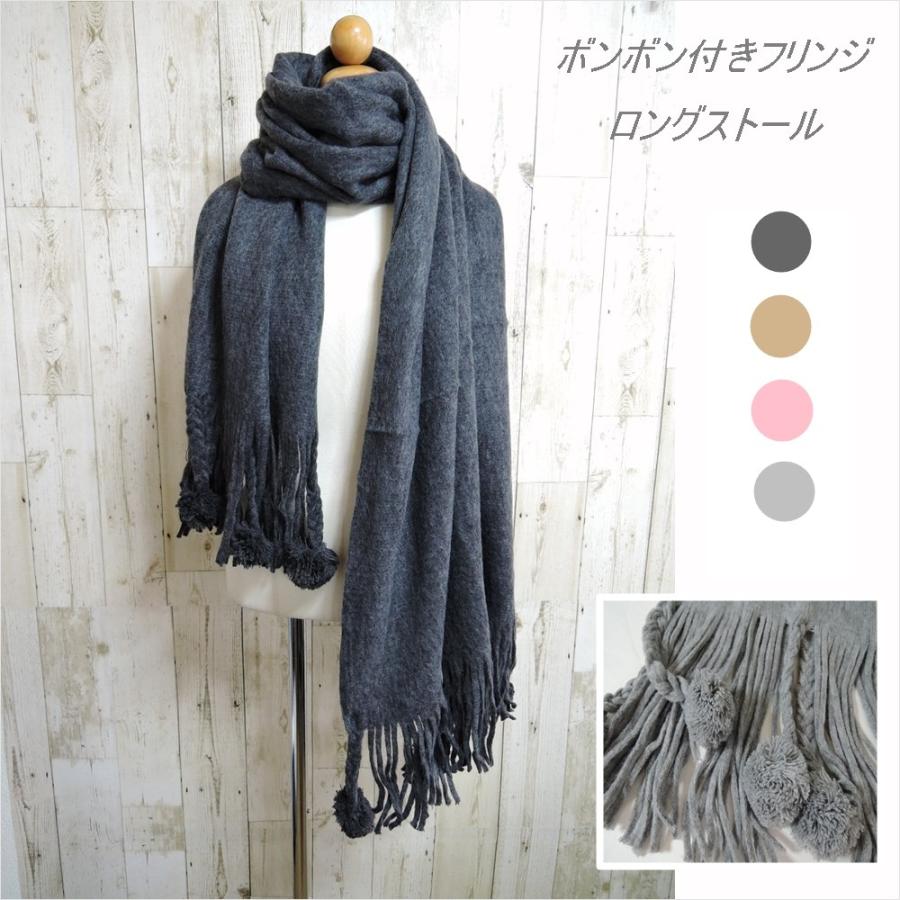 マフラー ストール フリンジ付き ボリュームマフラー あったかい