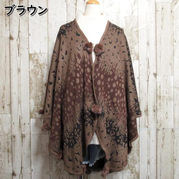 期間限定特別価格 ポンチョ ケープ マント マフラー ラビットファー レディース ポンチョマフラー 羽織りもの 大判 ロング ストール 防寒 アニマル柄 |  | 01