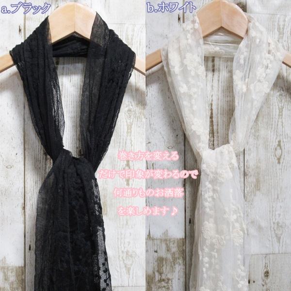 ストール レース ショール 春 夏 紫外線対策 日焼け対策 UV対策 冷房対策 日よけ ブラック ホワイト |  | 01