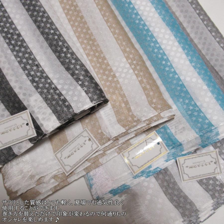 ストール マフラー 春 夏 星柄 星 ドット柄 ドット ボーダー柄 ボーダー フリンジ付き  紫外線 UVカット 日焼けケアー レディース |  | 06