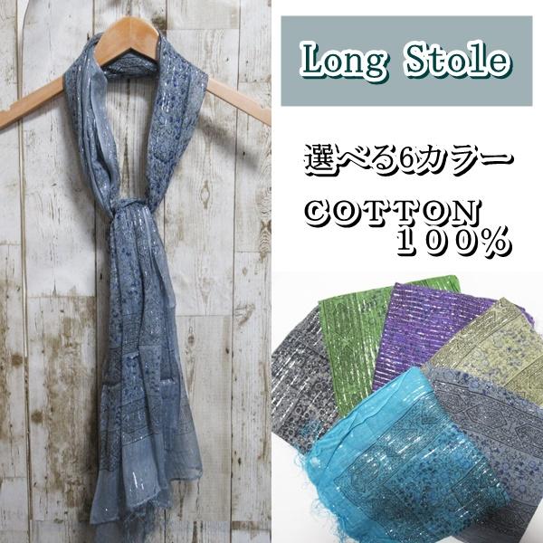 ストール マフラー 春 夏 ロングストール フリンジ付き  紫外線 UVカット 日焼けケアー COTTON100 コットン100 レディース | 