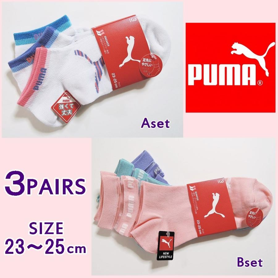 PUMA レディース 3P ソックス 靴下 23-25cm スニーカーソックス