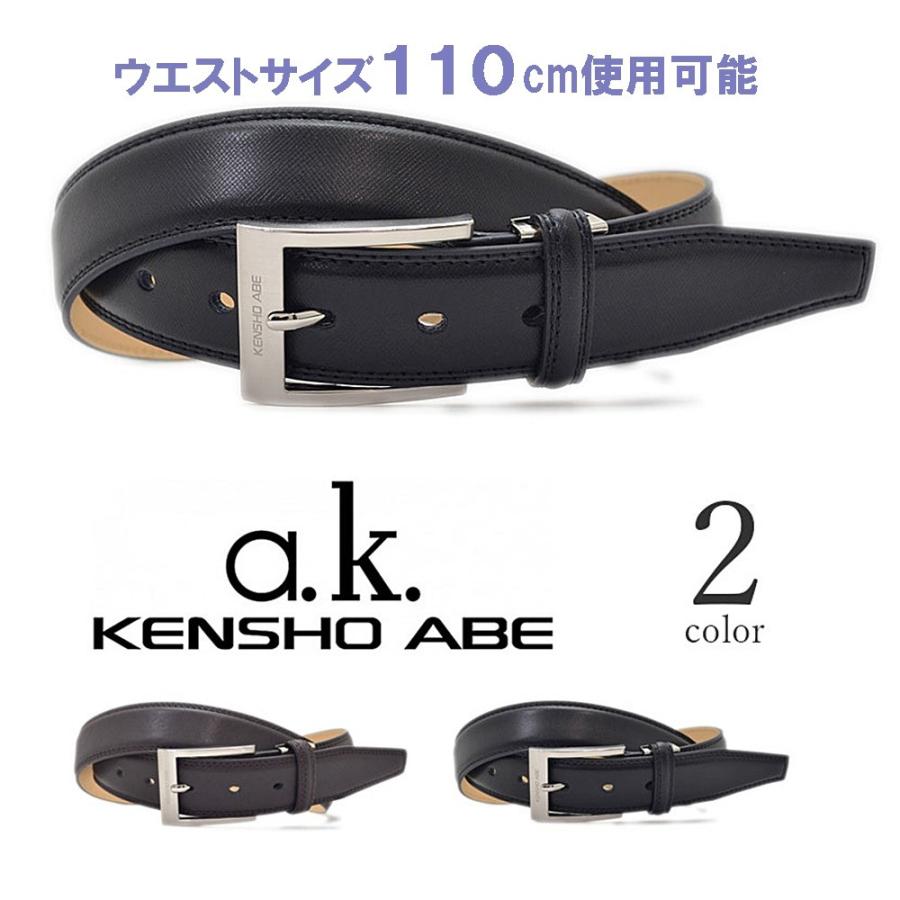 ベルト ロングサイズ a.k. KENSHO ABE ケンショウアベ ブラウン ベルト ロングサイズ a.k. KENSHO ABE ケンショウアベ ブラウン